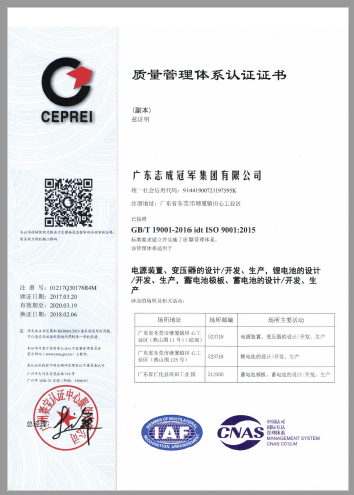 广东冠军集团有限公司