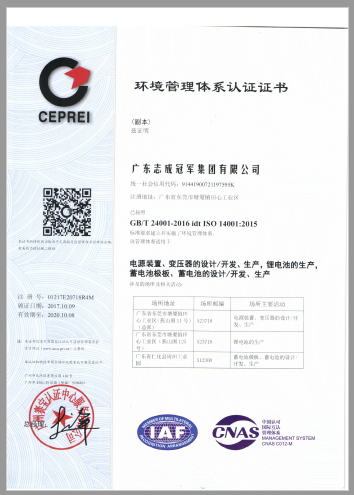 广东冠军集团有限公司