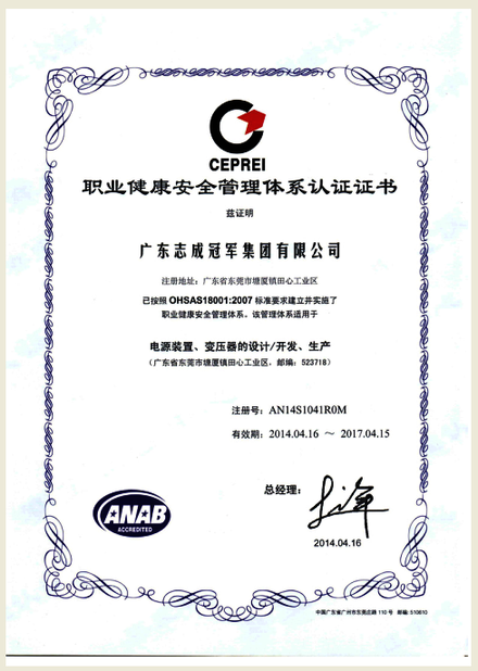 广东冠军集团有限公司